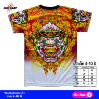 SnapCat SK004 เสื้อยืดเด็กอายุ 1-10 ปี,เสื้อยืดพิมพ์ลาย ยักษ์,หนุมาน เหลือง