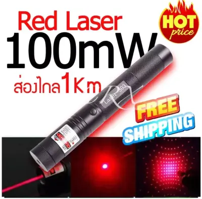 CRX เลเซอร์ สีแดง Red Laser 303+ถ่านชาร์จ 2500mAh+เครื่องชาร์จ