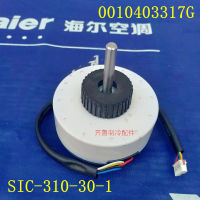 สำหรับไฮเออร์เครื่องปรับอากาศ DC พัดลมมอเตอร์ SIC-310-30-1 0010403317กรัม DC310V 30วัตต์ Brushless มอเตอร์เครื่องปรับอากาศอะไหล่ซ่อม