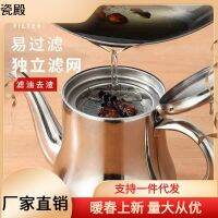 ✺﹉■ Filter oil stainless steel leak-proof jug Anshi pour bottle seasoning can kitchen supplies