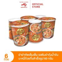 YumYum ยำยำคัพเต็มเต็ม รสต้มยำกุ้งน้ำข้น 60 กรัม แพค 6 ถ้วย