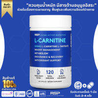 RSP Nutrition, L-Carnitine For weight control. Size 500 mg. Contains 120 capsules. (No.520)