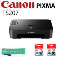 เครื่องพิมพ์อิงค์เจ็ท Canon PIXMA TS207