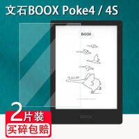 Aragonite BOOX Poke4S Reader ฟิล์ม6นิ้ว Poke 4 E-Book หมึกป้องกันหน้าจอ F Rosted ไม่นิรภัย