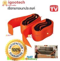 igootech Forearm forklift Moving Strap เชือกช่วยยกของเอนกประสงค์ สำหรับใช้ยกของหนัก ยาว 2.7 เมตร สีส้ม