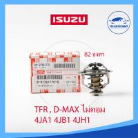 ?แท้ศูนย์ 100%?  วาวล์น้ำ TFR , D-MAX ไม่คอม 4JA1 4JB1 4JH1 [รหัส 8-97361770-0]