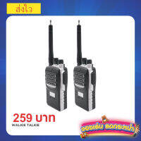 Walkie talkie วอล์คกี้ ทอล์คกี้