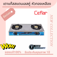 Ceflar Smart home เคฟร่า สมาร์ทโฮม  เตาแก๊ส 2 หัว รุ่น CSH-12 เตาแก๊สคู่ ใช้กับหัวปรับแรงดันต่ำ เเข็งแรง ทนทาน ใช้งานได้นาน  รับประกัน1