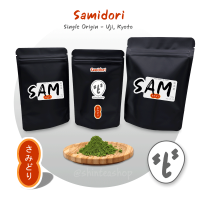 มัทฉะเกรดพิธีจากญี่ปุ่น สายพันธุ์ Samidori แท้ Single/Uji, Kyoto บรรจุซอง