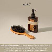 Healthy &amp; Shine Set AVANA Shampoo and AVANA Premium Boar Bristle Brush SET สุดคุ้ม แชมพูผ่อนคลาย ปรับสมดุลหนังศีรษะ ลดผมร่วง ลดรังแค คู่กับ หวีขนหมูป่าพรีเมียม