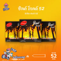 ถุงยางอนามัย 52 ไลฟ์สไตล์ ซิลค์ โกลด์ ถุงยาง LifeStyles Silke Gold ผิวเรียบ บาง 0.06 (3 กล่อง)