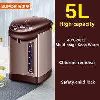 Supor 50J70B ในครัวเรือน5L กาต้มน้ำคงที่อุณหภูมิอุ่นแบบบูรณาการขนาดใหญ่สมาร์ทไฟฟ้าความร้อน