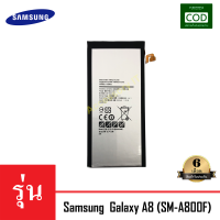 แบตเตอรี่มือถือ Samsung รุ่น Galaxy A8 (SM-A800F) Battery 3.85V 3050mAh