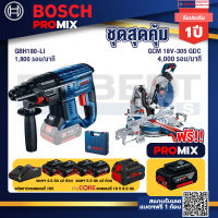 Bosch Promix  GBH 180 LI สว่านโรตารี่ไร้สาย+GCM 18V-305 GDC แท่นตัดองศาไร้สาย 18V.+แบตProCore 18V 8.0 Ah