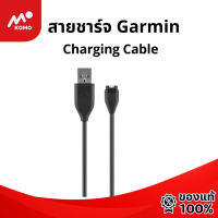 สายชาร์จ นาฬิกา garmin ของแท้ 100% มีทั้งแบบเสียบชาร์จ (Cable) และแบบหนีบชาร์จ (Clip) IET by komo