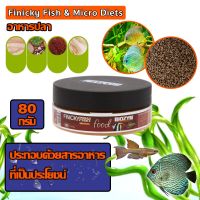 Biozym finicky fish food อาหารปลาเล็ก ลูกปลา 80g