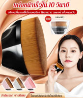 agetet แปรงแต่งหน้า No. 55 Magic Foundation Brush Petpet Traceless หัวแบน แปรงปัดแป้งพกพาไม่กินเนื้อ พร้อมกล่องเก็บ UV