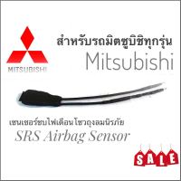 os อุปกรณ์เสริมรถยนต์ เซนเซอร์พวงมาลัย ลบไฟเตือน ถุงลมนิรภัย SRS Airbag Sensorตัวหลอกแอร์แบค พวงมาลัยสำหรับรถมิตซูบิชิ Mitsubishiทุกรุ่นคุณภาพดี