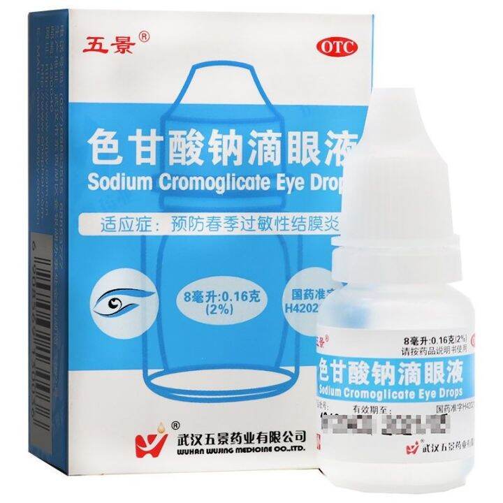 Five scenery sodium glycate eye drops conjunctivitis itching relieve