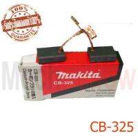 MAKITA ถ่าน CB-325