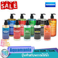 ปุ๋ยชนิดน้ำ  Aquamania  250ml./500ml.