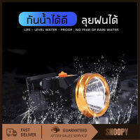 (White / Yellow)Powerful LED Head Torch Waterproof, Rain ไฟฉายคาดหัว ไฟฉายแรงสูง ไฟฉายชาร์จไฟบ้าลิเธียม LED 50W