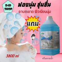 ครีมอาบน้ำ สูตรเข้มข้น 3.8 ลิตร Shower cream shower gel สบู่เหลวอาบน้ำ ครีมอาบน้ำหอมๆ ครีมอาบน้ํา ครีมอาบนำ้ สบู่เหลว สบู่ แถม ตะขอติดผนัง hiwashpro