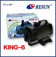 Resun King 6 ปั๊มน้ำ ตู้ปลา บ่อปลา ปั๊มน้ำแกนเซรามิค