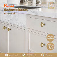 KAZA ปุ่มจับเฟอร์นิเจอร์ furniture knob ปุ่มจับลิ้นชัก ปุ่มจับบานตู้ ปุ่มจับแบบดึง ปุ่มจับ ปุ่มจับตู้เสื้อผ้า ปุ่มจับสีทอง แพนยูเนี่ยน (Pan Union)