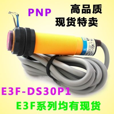 ♚✶ Photoelectric switch sensor infrared diffuse reflection type DC three-wire distance adjustable 24v e3f-ds30p1