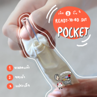 Ready-to go SET POCKET สุดคุ้ม! หลอดดูดน้ำ หลอดแก้วทรงสูง แก้วเยติ