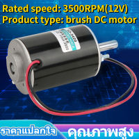 Happy Family Supplies มอเตอร์แม่เหล็ก DC ความเร็วสูง XD-3420 12/24V 30W