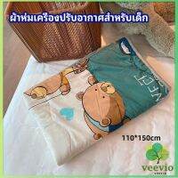 Veevio ผ้าห่มเด็ก ผ้าห่มพิมลายลายการ์ตูนสุดน่ารัก  air conditioning blanket for children