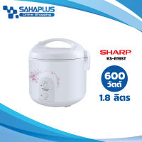 หม้อหุงข้าว Sharp อุ่นทิพย์ รุ่น KS-R19ST ขนาด 1.8 ลิตร (รับประกันนาน 3 ปี)