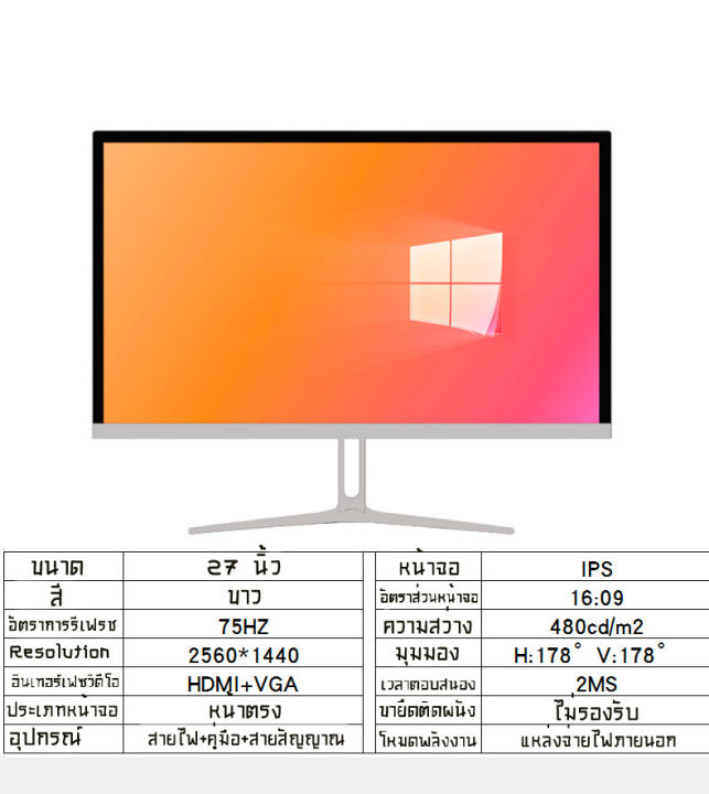 max-plus-จอคอม-จอมอนิเตอร์-27-นิ้ว-หน้าจอคอมพิวเตอร์-led-monitor-75hz-มอนิเตอร์-หน้าจอ-ความละเอียดสูง-2k-หน้าจอใสพิเศษ-2560x1440-บางเฉียบกรอบแคบหน้าจอ-ips-vga-hdmi-desktop-gaming-monitor