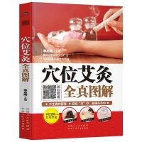 Holistic Diagram of Acupoint Moxibustion Zero Basic Knowledge of Moxibustion Therapy TCM Health Preservation Medical Books