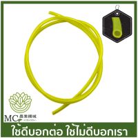 BC-218 ( ขายเป็นเมตร ) สายน้ำมัน 767 260 เครื่องพ่นยา ตัดหญ้า