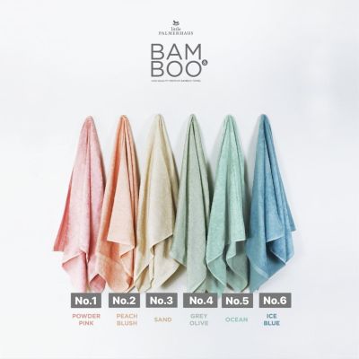 Little PALMERHAUS Premium Bamboo Towel ผ้าเช็ดตัวใยไผ่คุณภาพพรีเมี่ยม
