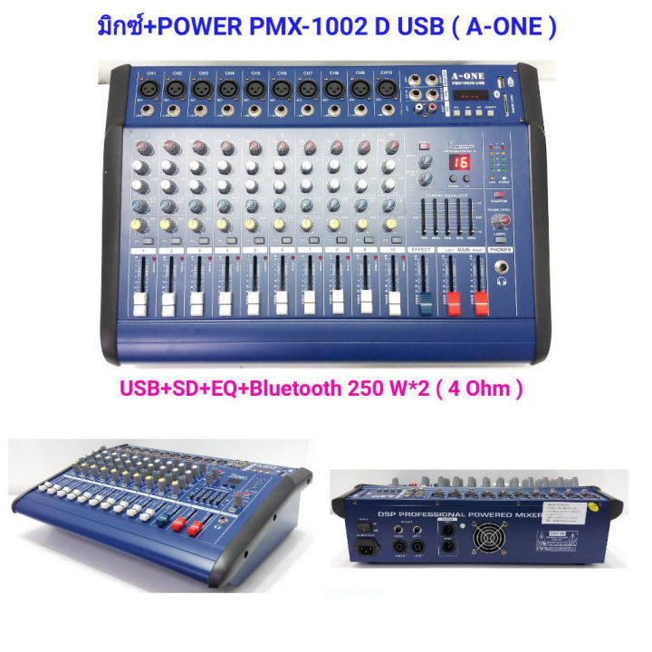 เพาเวอร์มิกเซอร์ ขยายเสียง500.Wx2 10.CH Power mixer PMX1002D( 10 channel )