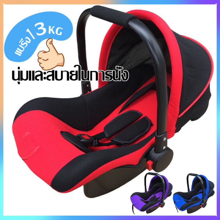 baby-car-seat-อุปกรณ์เสริมรถเข็นคาร์ซีท-รถเข็นเด็กเล็ก-สำหรับเด็กอายุ-0-15-เดือนคาร์ซีทแบบพกพา-เบาะรองคาร์ซีท-คาร์ซีทแบบกระเช้า