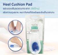 Heel Cushion footcare ซิลิโคน รองส้นเท้า ลดแรงกระแทกขณะเดิน หรือ วิ่ง