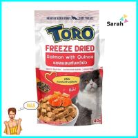 ขนมแมว TORO FREEZE DRIED SALMON AND QUINOA 40 ก.CAT TREAT TORO FREEZE DRIED SALMON AND QUINOA 40G **มีบริการชำระเงินปลายทาง**