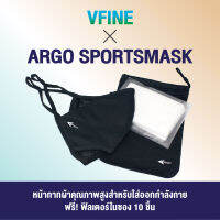 Argo Sportsmask White Filter หน้ากากอนามัยสำหรับใส่ออกกำลังกาย (ฟิลเตอร์สีขาว 10 ชิ้น)