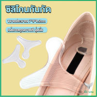 Eliana ซิลิโคนกันกัด รูปตัวT  เจลกันรองเท้ากัด แผ่นกันกัดส้นเท้า  Heel Insoles