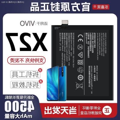 (COD) เหมาะสำหรับแบตเตอรี่ VivoX27โรงงานดั้งเดิม V1829A ขยายความจุ V1838A บอร์ดไฟฟ้า Lexixiao ของแท้ดั้งเดิม