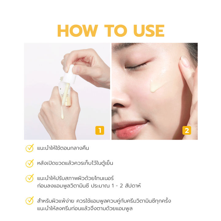 varihope-8-days-pure-vitamin-c-ampoule-ex-amp-8-days-pure-vitamin-c-cream-แอมพูลวิตามินซี-ช่วยปรับสีผิวให้แลดูกระจ่างใส-จุดด่างดำแลดูจางลง