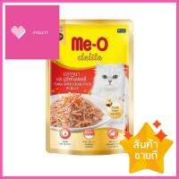 อาหารเปียกแมว MEO DELITE ทูน่าและปูอัดในเจลลี่ 70 ก.WET CAT FOOD MEO DELITE TUNA WITH CRAB STICK IN JELLY 70G **จัดส่งด่วนทั่วประเทศ**