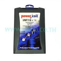 ชุดซ่อมเกลียว UNF 7/8-14 THREAD REPAIR KIT ยี่ห้อ POWER COIL Made in Belgium