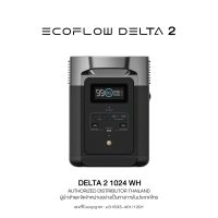 ECOFLOW DELTA 2  POWER STATION  แบตเตอรี่สำรอง อเนกประสงค์ พกพา พาวเวอร์สเตชั่น