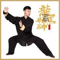 Yi Wu Tang Tai Chi And Kung Fu Suit Martial Arts Chinese Clothes For Men And Women Wushu Or Taiji Dress